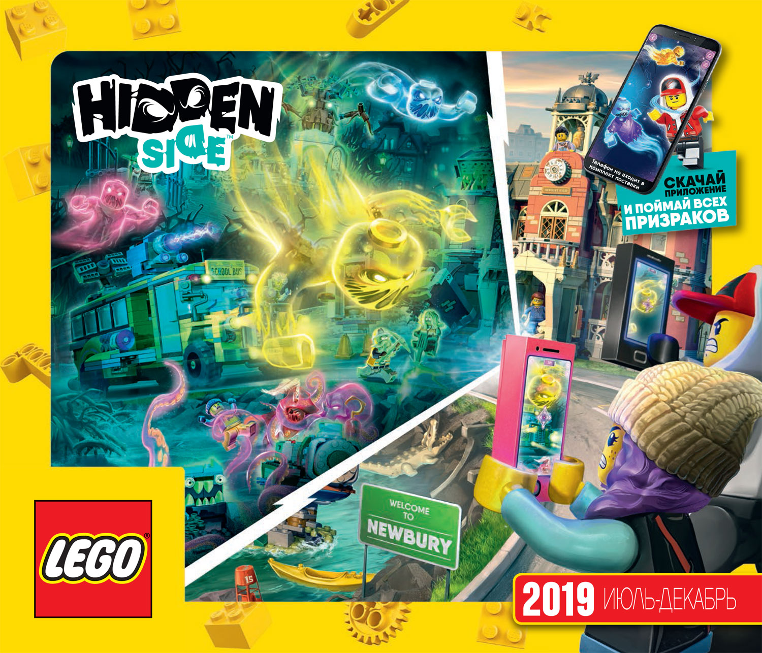 Каталог LEGO 2019 год (2-полугодие) июль-декабрь