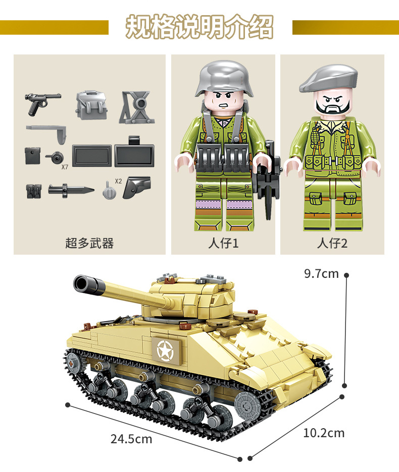 KAZI 82042 Танк M4 Sherman