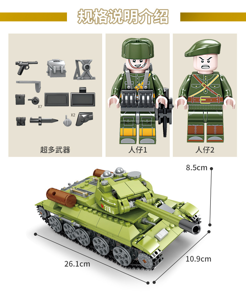 KAZI 82043 Танк Т-34