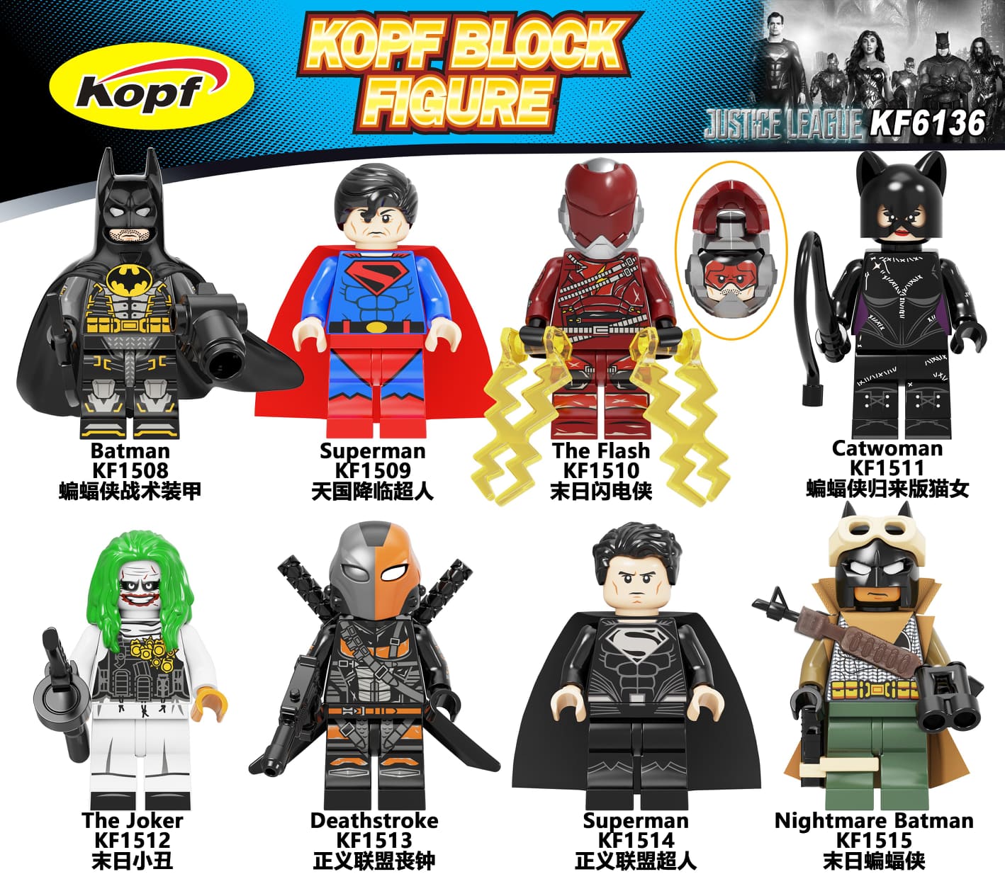 Kopf KF6136 Justice League Minifigures (Минифигурки по лиге справедливости)