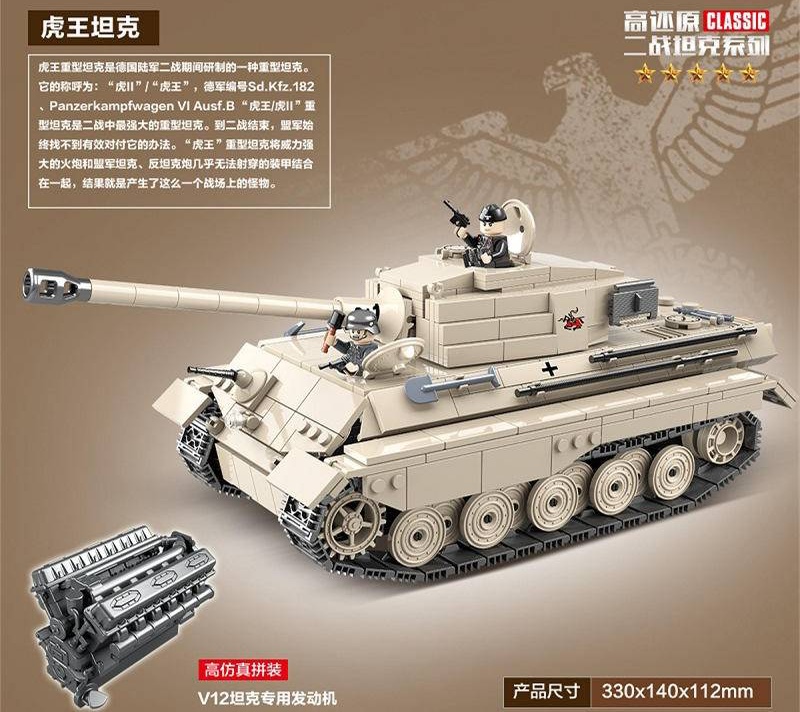 Quan Guan 100066 Танк Pz-VI Tiger II