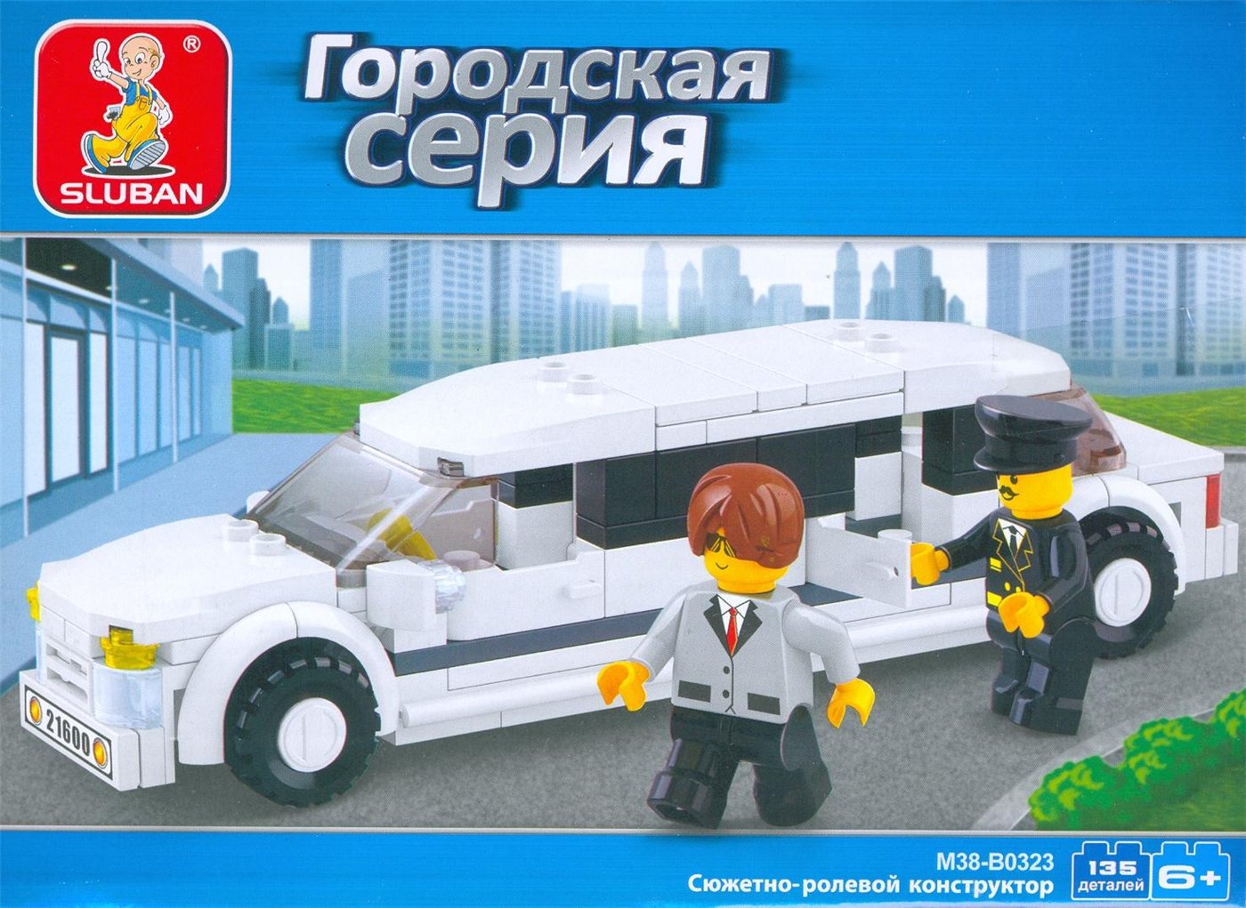 Sluban M38-B0323 Limousine (Лимузин)